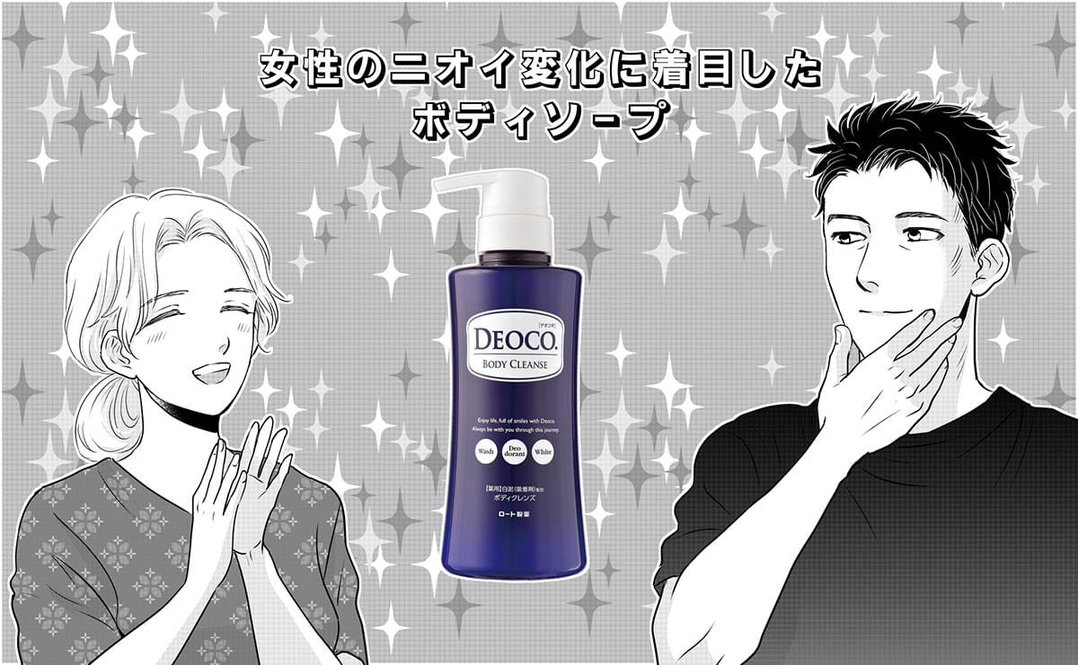 ロートデオコイラストA完成原稿1re