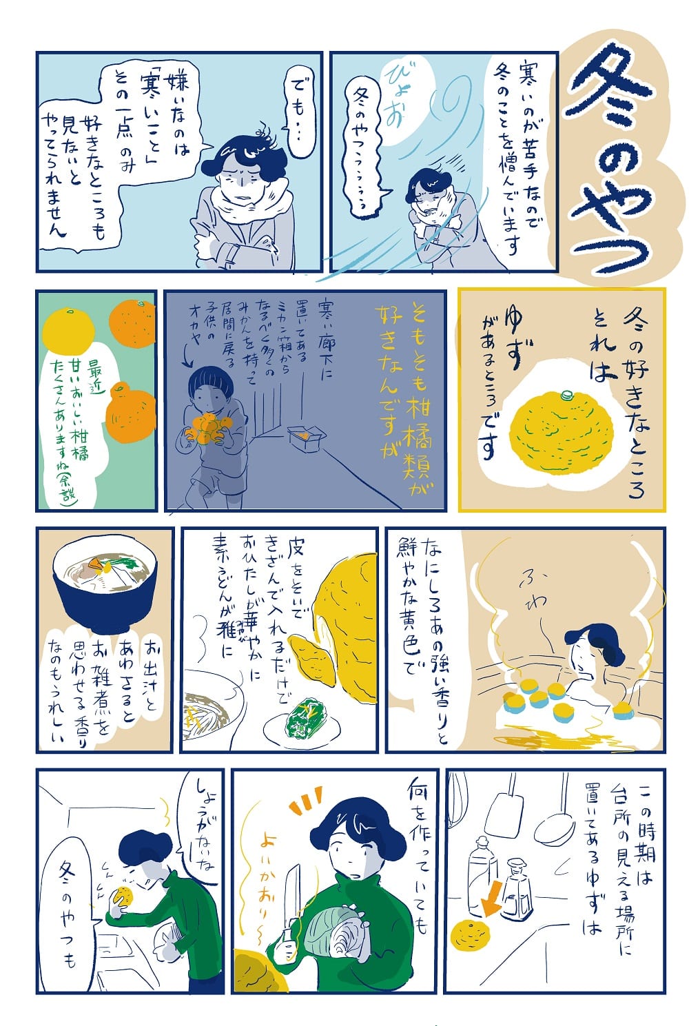 1225あのにめし1P