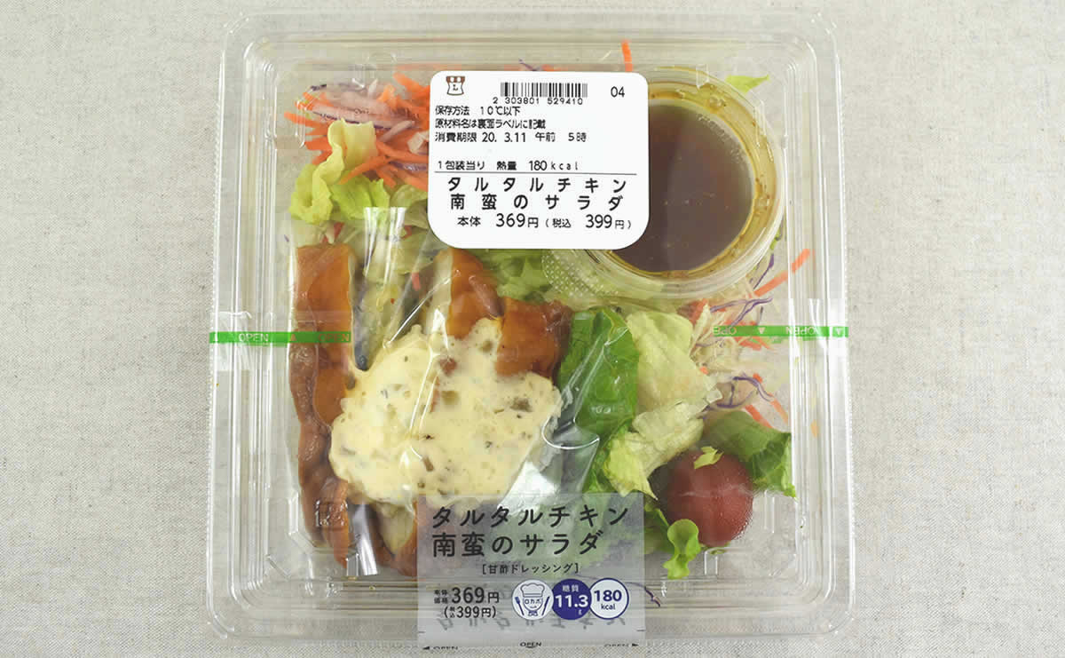 ローソンのおすすめ人気サラダ「タルタルチキン南蛮のサラダ」の商品画像