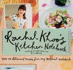 世界で最も愛される料理人レイチェル・クーさん「料理は大好き！食べることはもっと好き！」