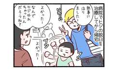 超個人的な世紀の新発見5「治った右手で復讐する理由」