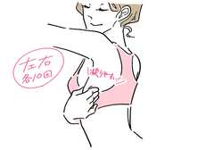 ノースリーブが似合う“二の腕やせ”する方法