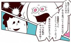 ママの怒り爆発！注意しても伝わらない夫…どうしたらいい⁉︎