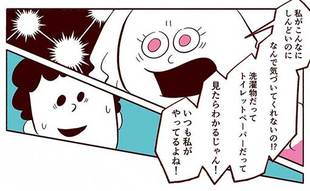 ママの怒り爆発！注意しても伝わらない夫…どうしたらいい⁉︎