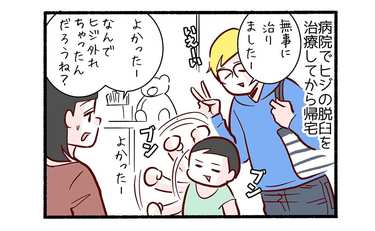 超個人的な世紀の新発見5「治った右手で復讐する理由」