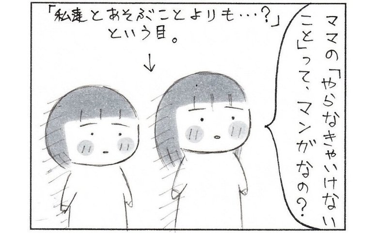 子どもたちからのひと言にグサッ。視線も痛い…