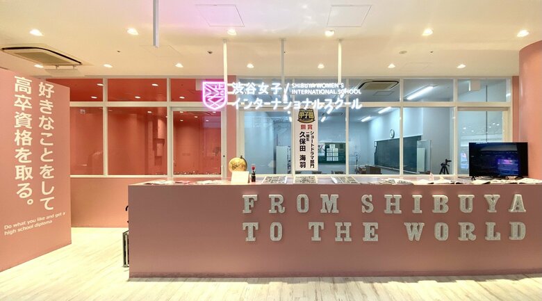 シブジョの校舎はピンクでSNS映えばっちり