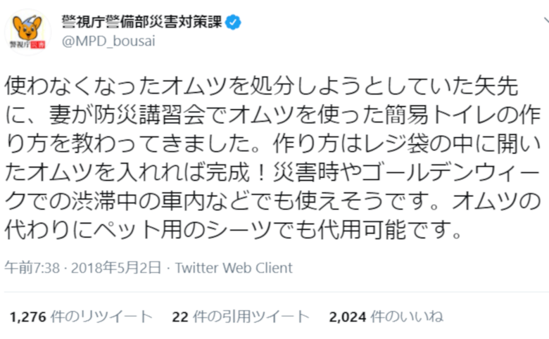 サイズアウトしたおむつも、災害時に役に立つ！
