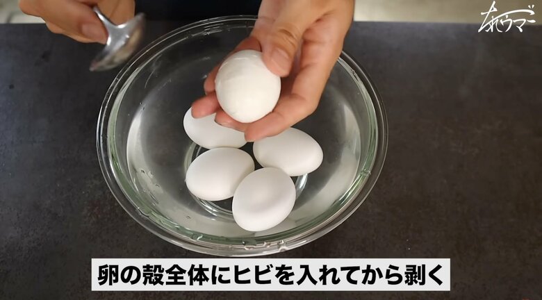 【作り方8】卵を割る。まず、スプーンの背で卵の殻を叩き、ヒビを入れてから剥くと時短に！