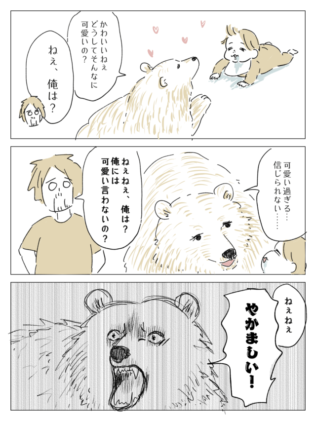作／ヒグママ