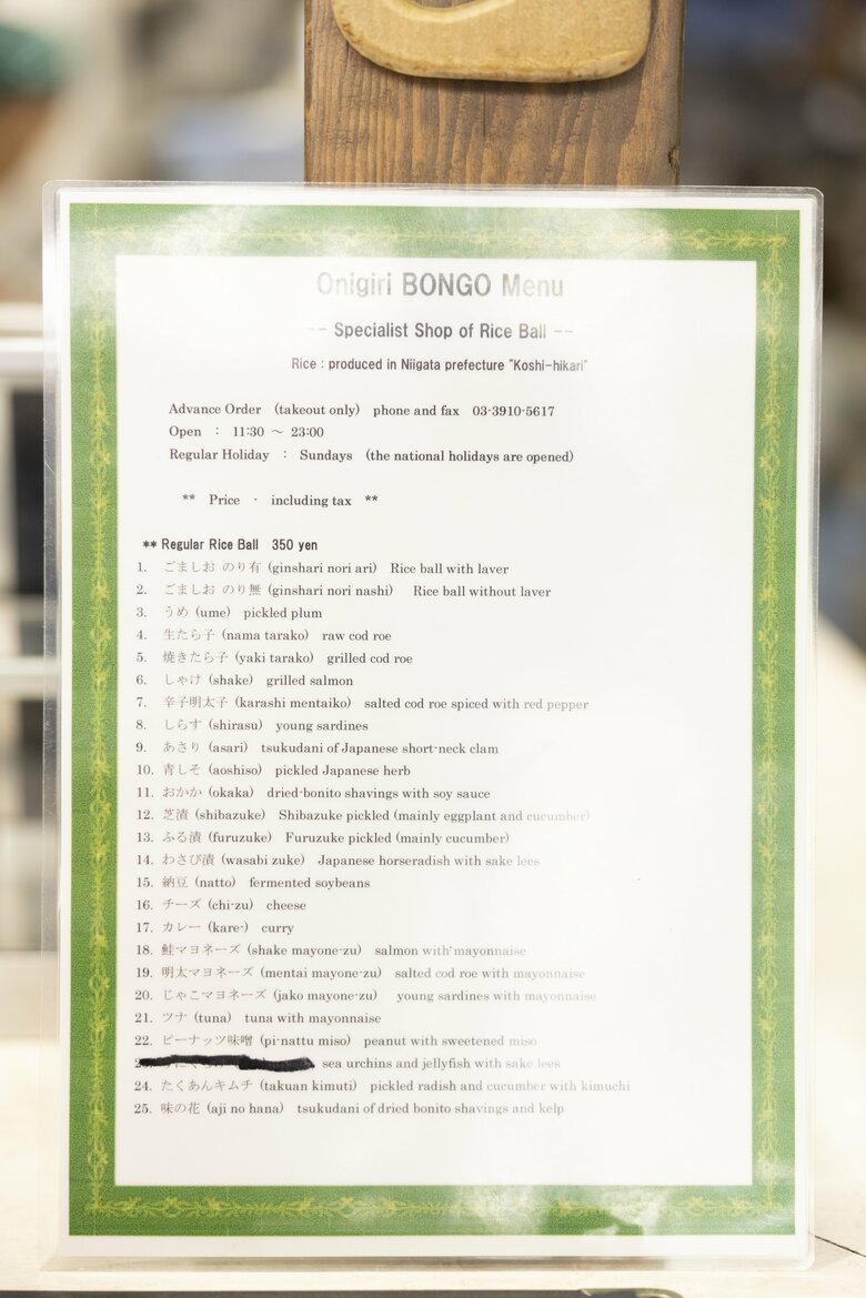 海外からのお客様向けのメニューも