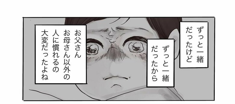 漫画『慣らし保育と親心』拡大版30