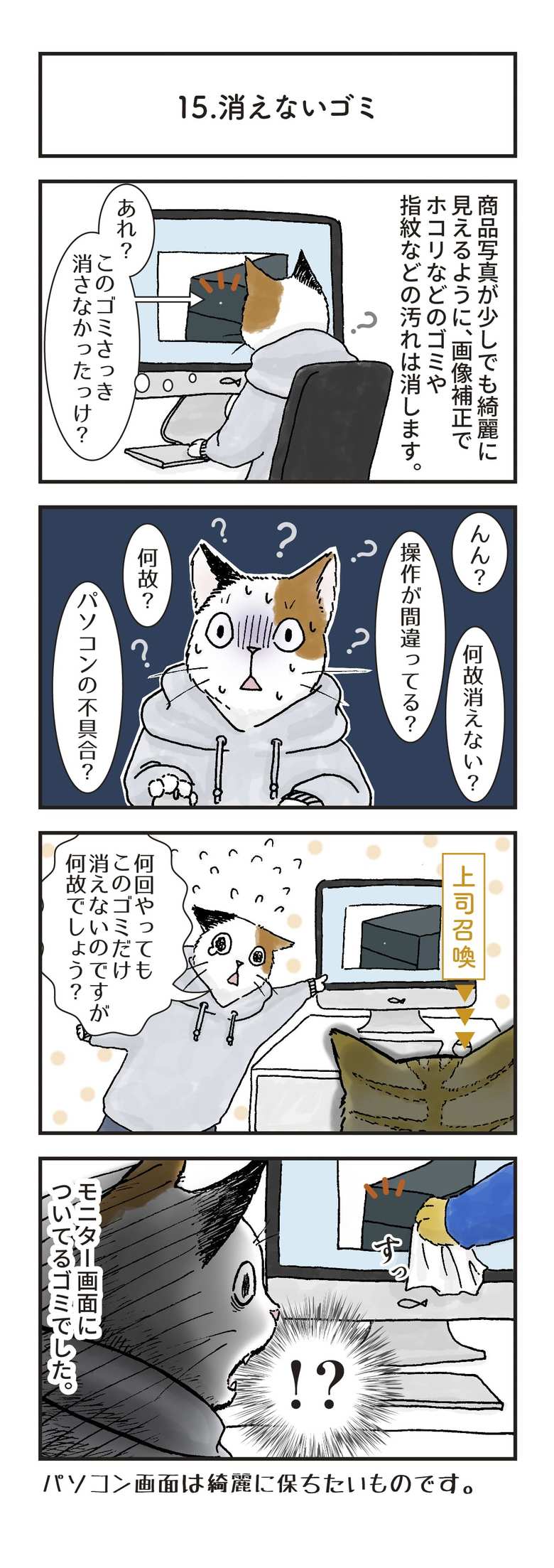 漫画／タマ