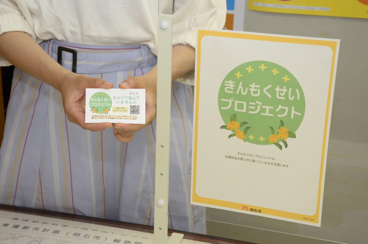 明石市の「きんもくせいプロジェクト」