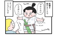 大好きキャラのコスプレで長男が大暴走