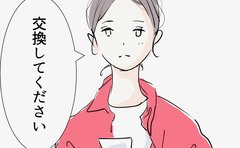 少しだけわかり合えた私と彼女「連絡先、交換してください」