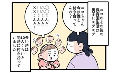 「多い時は10人と付き合う？」モテモテだった長女のその後