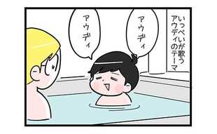 「それどんな歌!?」息子が好きな車の歌が独特!!