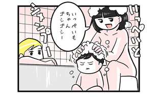 お風呂の中の白熱バトル…なぜ息子が勝てないのか！