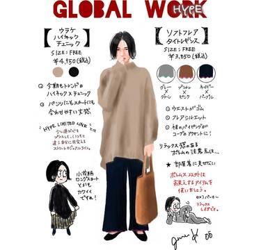 vol.33 発見！グローバルワークのレギンスが超使える