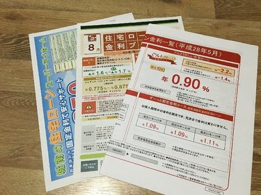 住宅ローンの返済額を減らす！ 借り換えしないで金利を下げる方法とは？