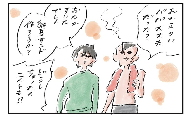 横峰さん連載第18回_漫画4