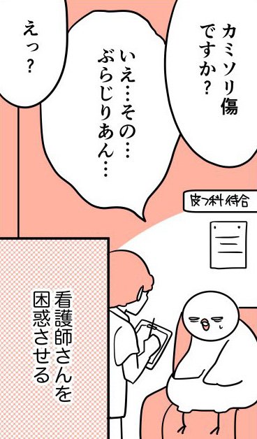 「脱毛しようとして股間が裂けた話」（28/40枚）