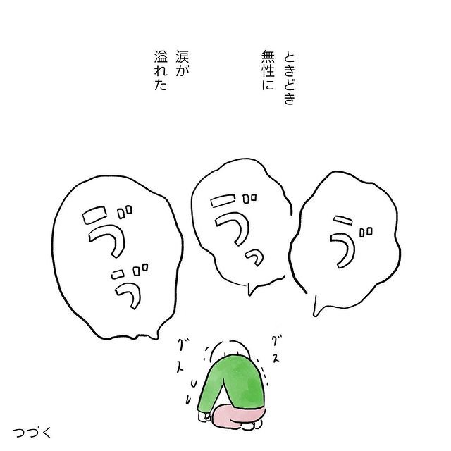 漫画「育児のキロク 検索をやめた話」（16/51）