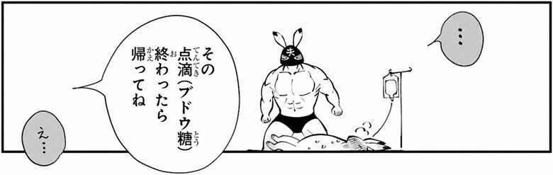 漫画『末期ガンでも元気です　38歳エロ漫画家、大腸ガンになる』第1話（25/52P）