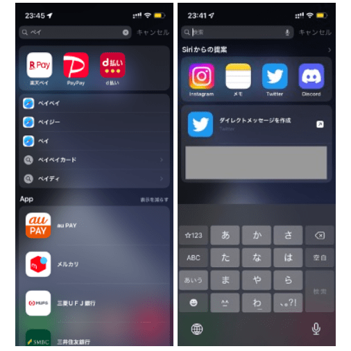 画像左：「ペイ」でQR決済関連のアプリが検索できる。画像右：よく使うアプリはSiriからの提案されるので大変便利
