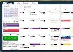働くママの予定を管理はオリジナル“1か月手帳”で