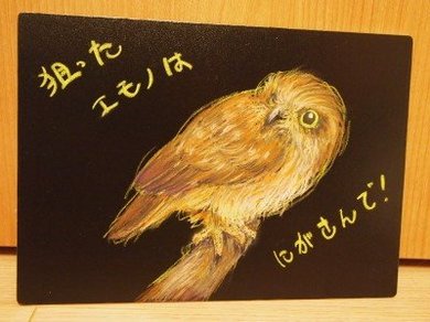 【本日特価】 チョークアート「うちの子」そっくりボード 厚くなる 絵画
