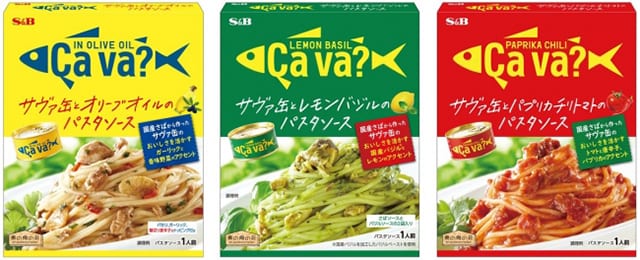 サヴァ缶とコラボしたエスビー食品のパスタソース