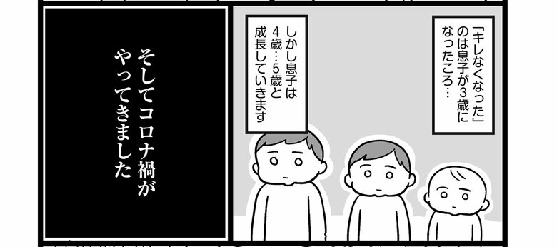 『子どもにキレちゃう夫をなんとかしたい！』はじめに_5