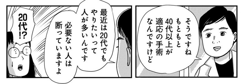 『そうです、私が美容バカです。』より