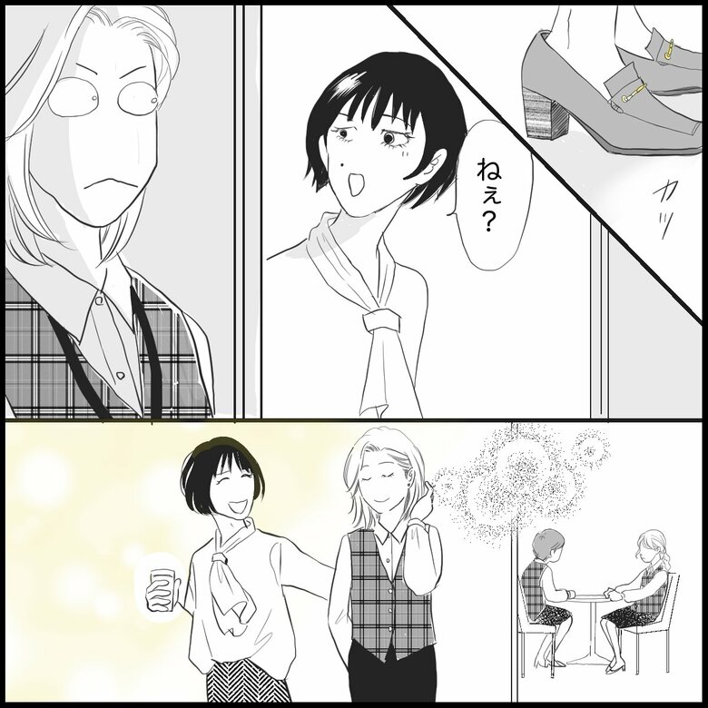 【漫画】働く女性の悩み「同じ業務をしているのに…社員との待遇の違いが許せない」（P7）