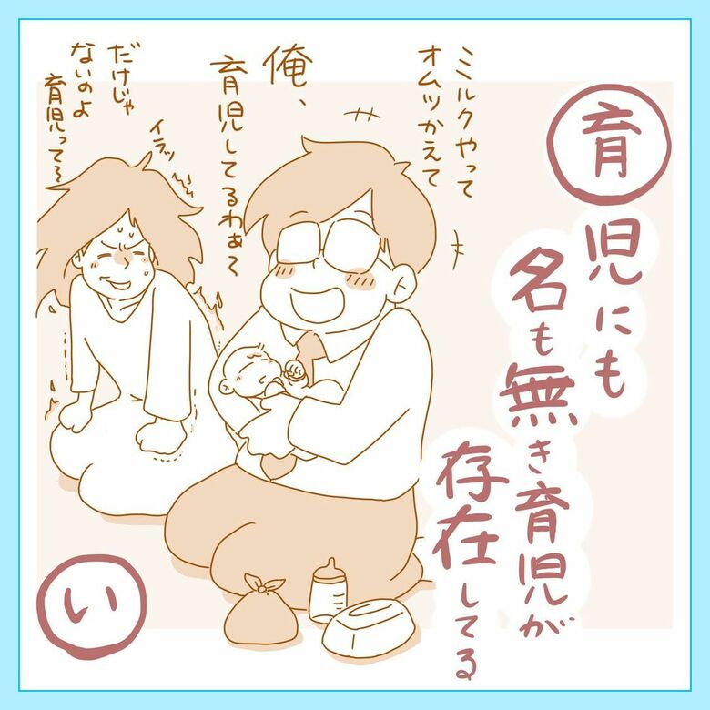 漫画「育児にも名も無き育児が存在してる」P1
