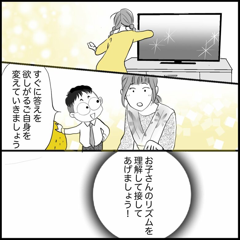 「『子どもの世界を広げたい』習い事をさせようと頑張る親の決定的勘違い」P7
