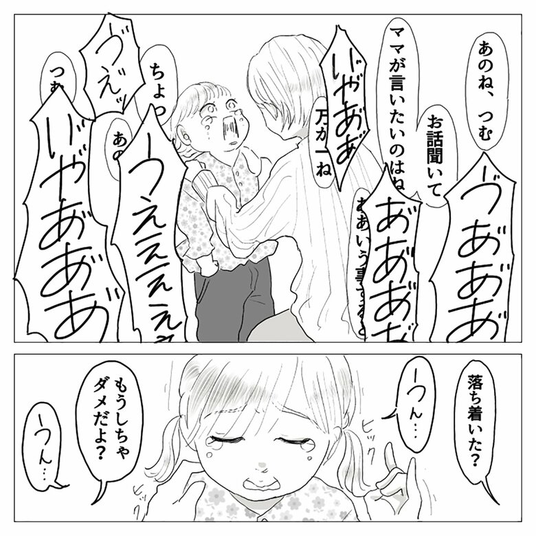 イヤイヤ絶頂期の行動が可愛すぎた1/3