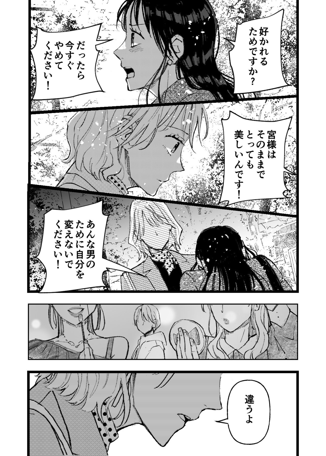 アザカワ女子24話_P1
