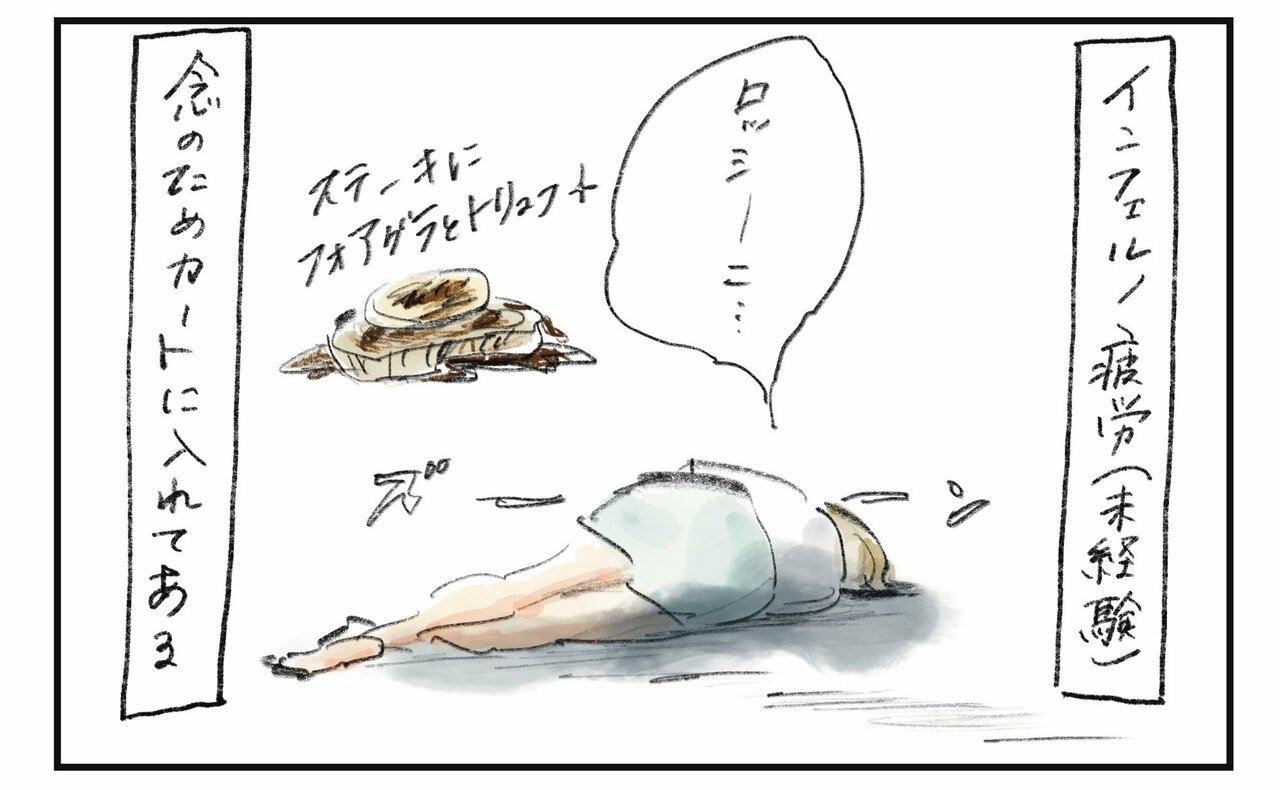 横峰さん連載イラスト4