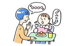 わが子の言い間違い…「かわいい」と溺愛するのはよくないの？