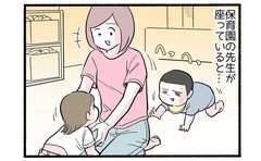 ベビーカーの夏が来る４「保育園の先生に忍び寄る影」