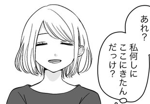 「こうして私は婚活をやめた」30歳女性が悟ったこと