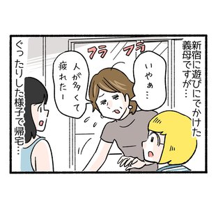 退院…そして義母の襲来５「ススキノ百戦錬磨が…」