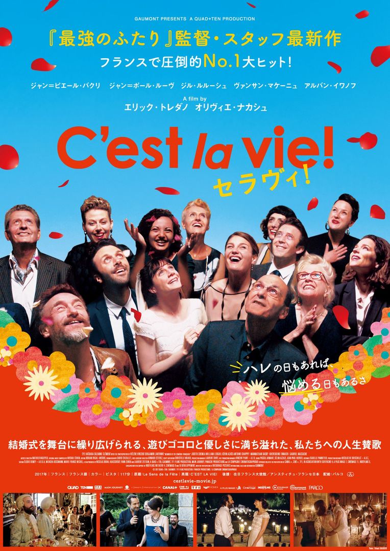CESTLAVIE_B5omote_0515