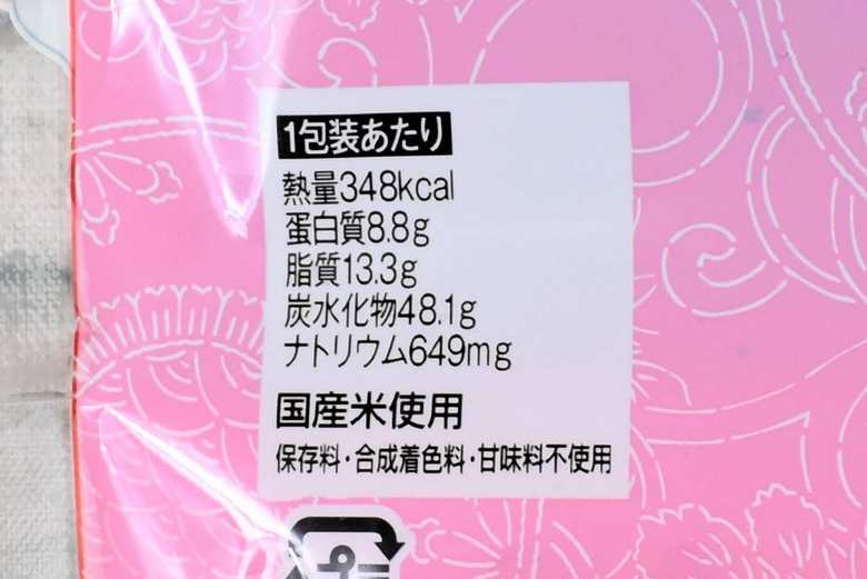 ファミマおすすめおにぎり「サンドおむすび ポーク＆玉子（ツナマヨ）の画像４