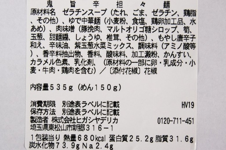 セブンイレブンのおすすめラーメン「とみ田監修 濃厚豚骨魚介冷し焼豚つけ麺」のパッケージ画像
