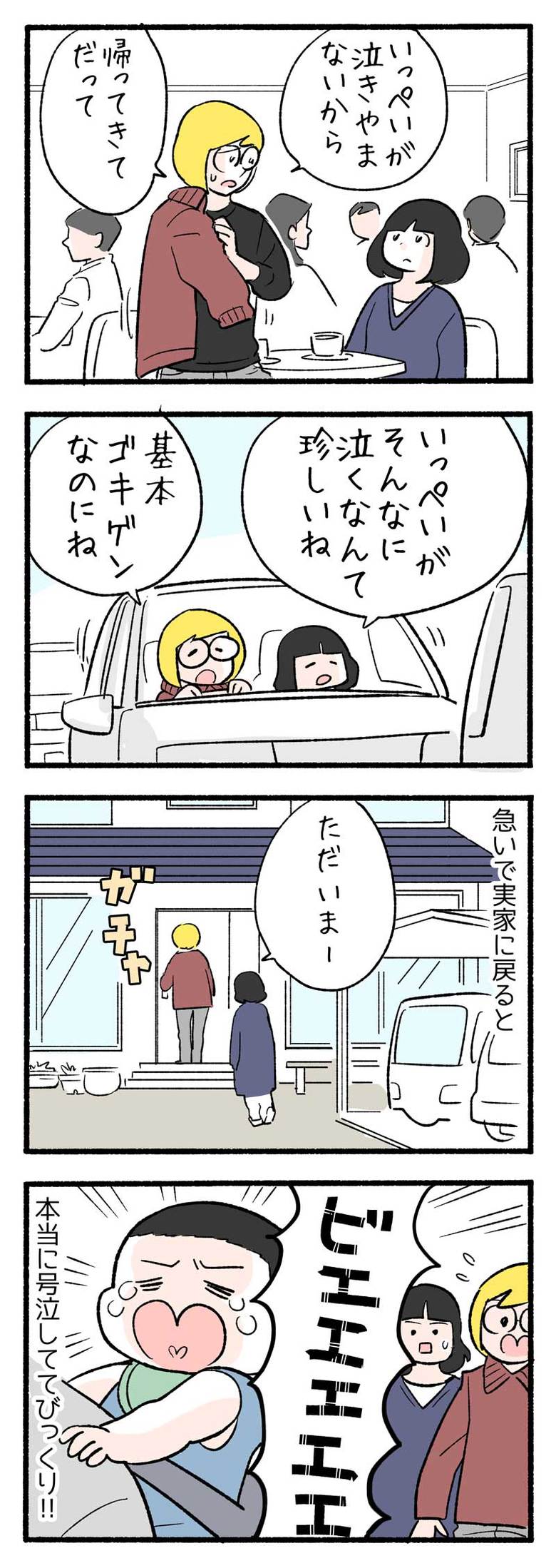 manga-nihipapa21_1