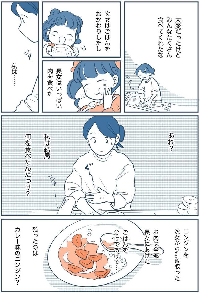 漫画『この瞬間をきっとまた思い出す』第19話-3